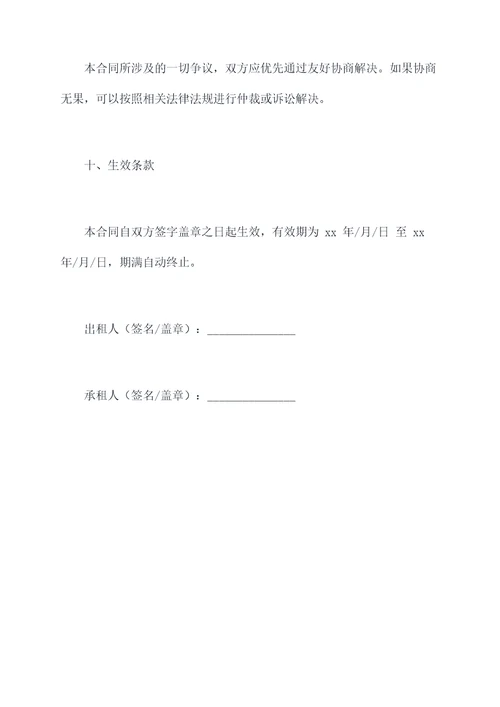 老车改装租赁合同书模板