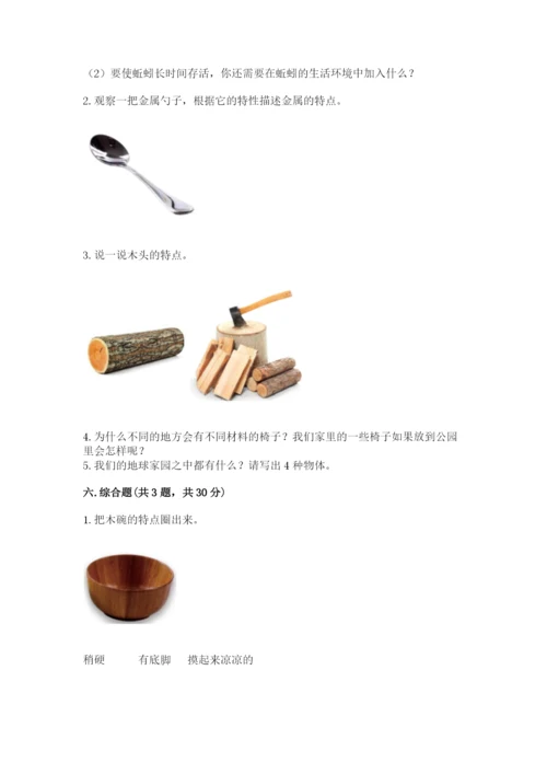 教科版二年级上册科学期末测试卷及参考答案【夺分金卷】.docx