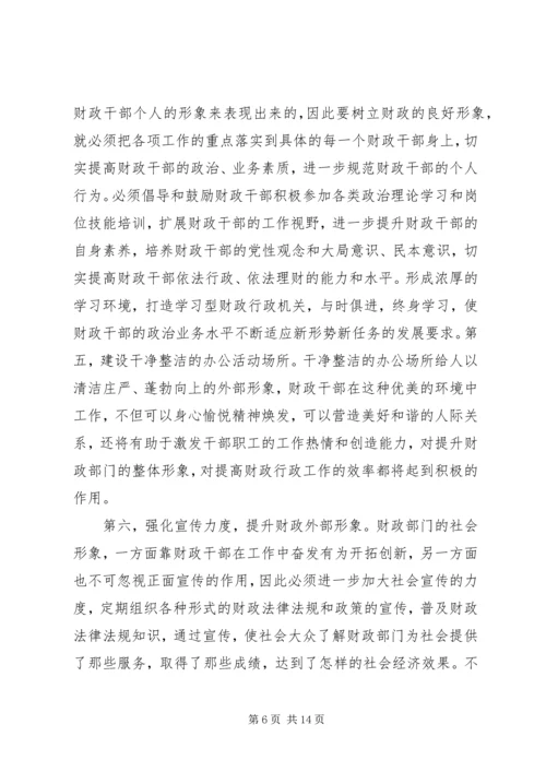 学习“优化发展环境、塑造良好形象”的心得体会.docx