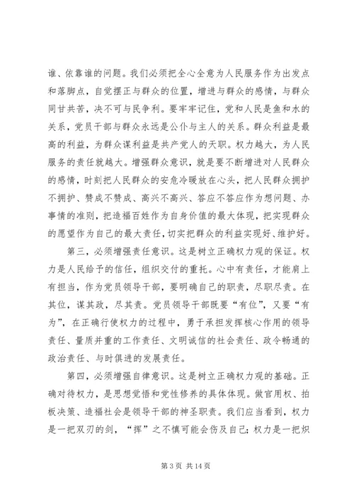 煤业公司“反腐倡廉教育宣传月”廉政党课讲稿.docx