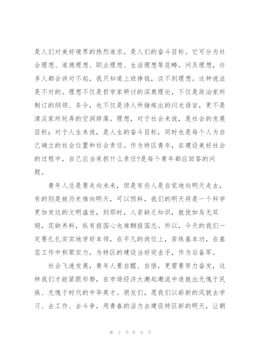 学习五四精神座谈会心得汇报（五篇）.docx