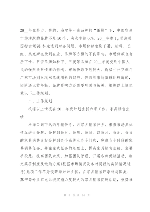 2022年销售部门年度工作计划5篇.docx