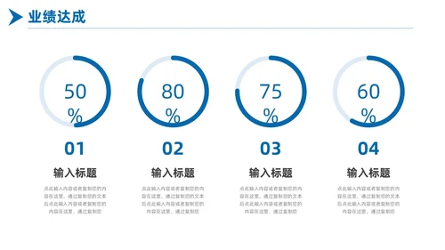 简约蓝色商务扬帆起航励志答辩述职竞聘PPT模板述职报告