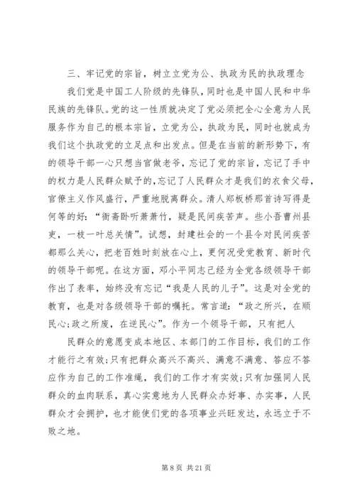 提高企业管理者综合素质加强党的执政能力(精选多篇).docx