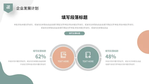 莫兰迪色简约形状商业项目计划书PPT商业计划书