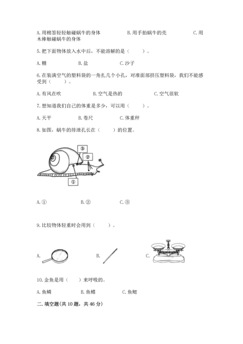 教科版一年级下册科学期末测试卷附参考答案（预热题）.docx
