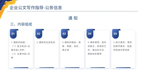 蓝色黄色商务简约高品质企业公文写作培训课件PPT