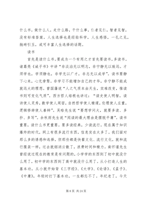 从“四有”到“四种人”县委书记的选择.docx