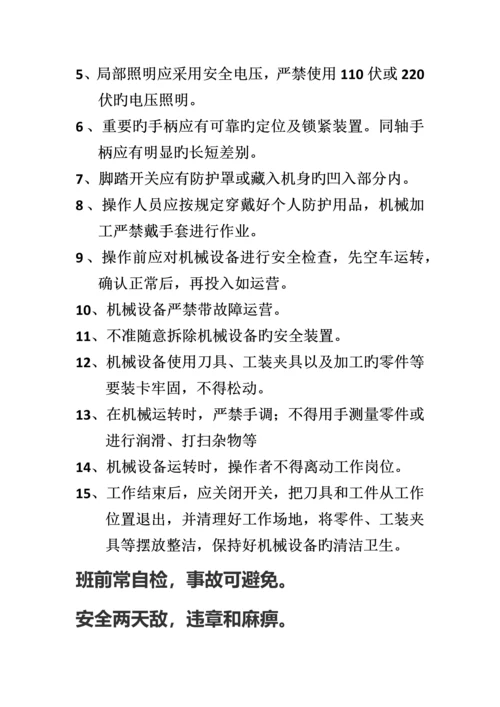 公司安全培训基本内容.docx