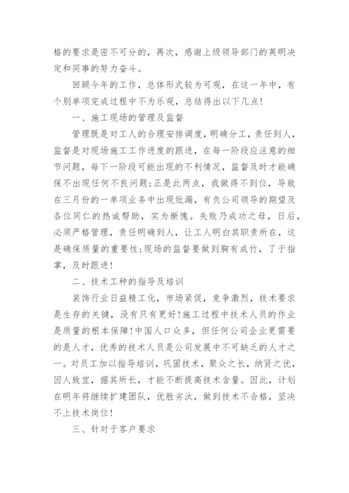 2020年工程项目管理年终工作总结.docx