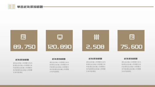 咖色简约风世界知识产权日PPT模板