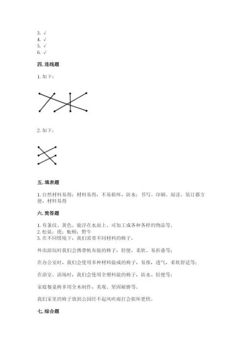 教科版二年级上册科学期末测试卷及答案【最新】.docx