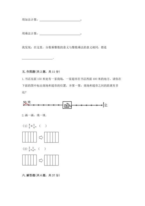 人教版六年级上册数学期中测试卷【易错题】.docx