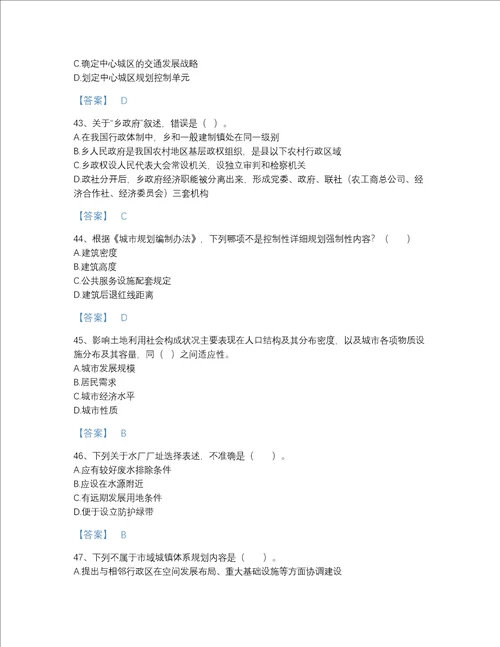 贵州省注册城乡规划师之城乡规划原理提升提分题库及一套答案