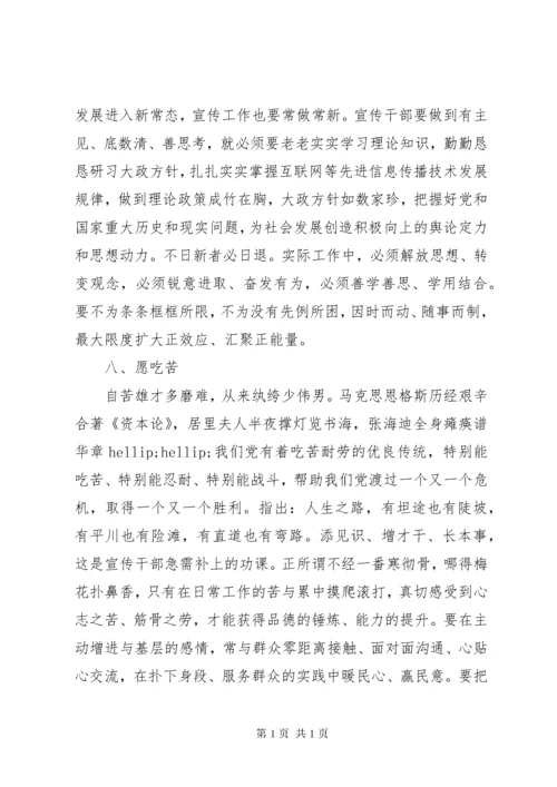 忠诚干净担当争做合格党员发言提纲-做忠诚干净担当的党员.docx