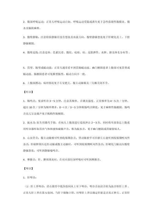 医疗护理核心技术操作专项规程.docx