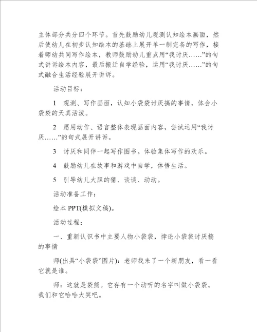 小班语言画妈妈教案反思