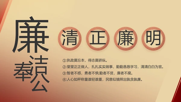 红色党建党支部述职报告动态PPT党课