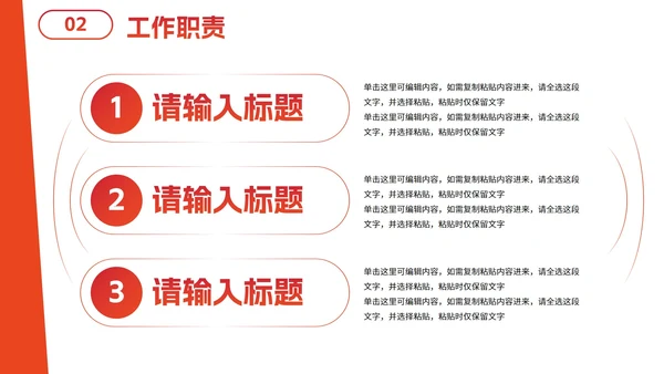 简约高级商务个人简历PPT模板