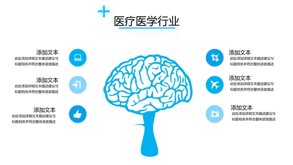 欧美医生医疗医学类通用医院宣传PPT模板