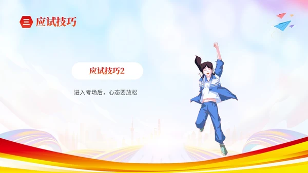彩色炫彩励志十年寒窗不负青春高考冲刺主题班会PPT