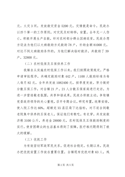 乡镇民政办工作总结及工作计划.docx