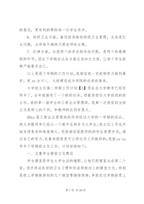 某年两学一做学习教育计划范文.docx
