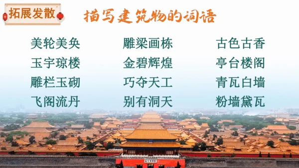 12 故宫博物院   课件