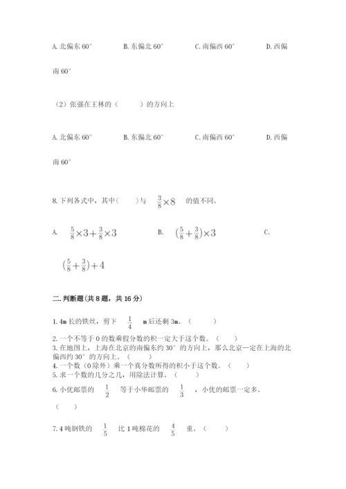 人教版六年级上册数学期中考试试卷（模拟题）.docx