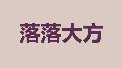 紫色插画班主任自我介绍开场快闪PPT模板