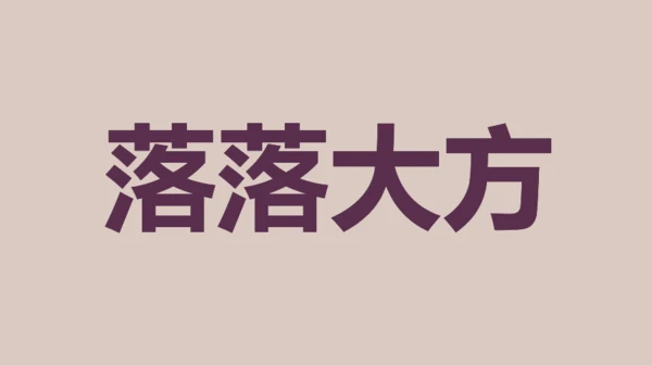紫色插画班主任自我介绍开场快闪PPT模板