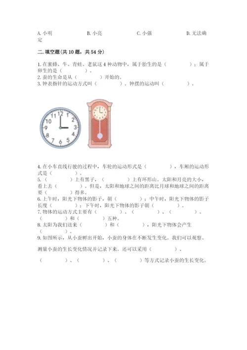 教科版科学三年级下册期末测试卷精品加答案.docx