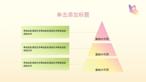 黄色扁平风桃花元素PPT模板