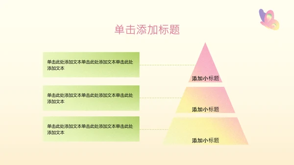 黄色扁平风桃花元素PPT模板