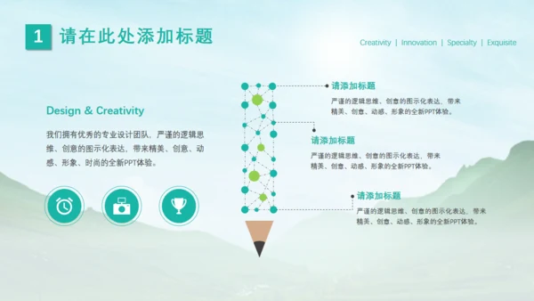 拥抱自然绿水青山就是金山银山通用PPT模板