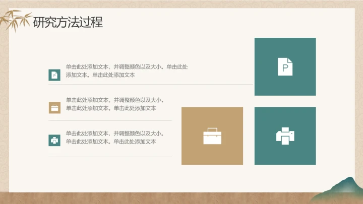 绿色金色中国风新中式毕业论文答辩通用ppt模板