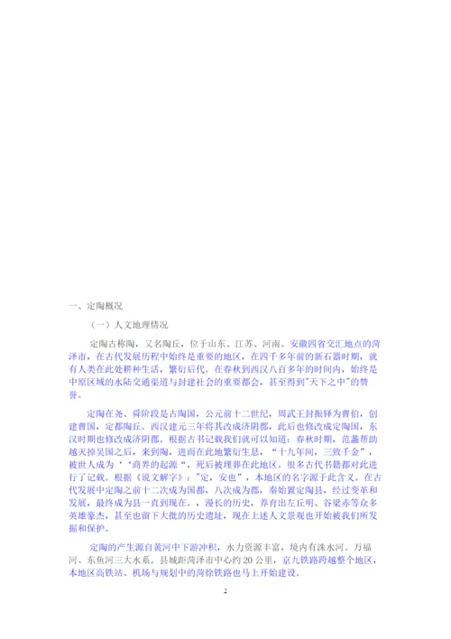 聂孟利论文.docx