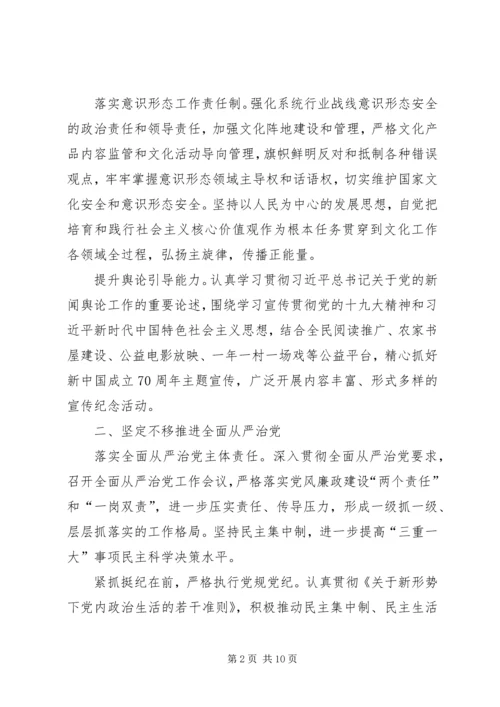 文广新局“XX年工作计划” (2).docx