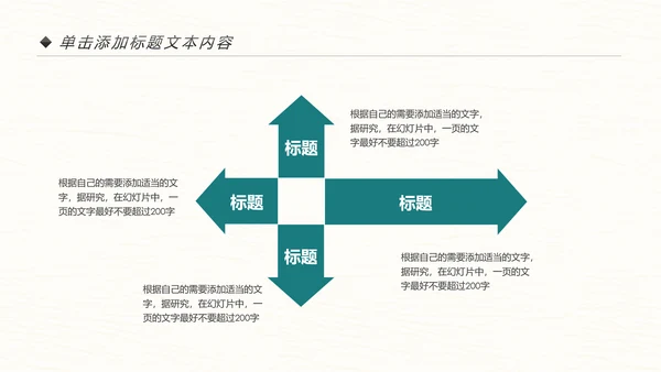 跑步健身运动跑步田径运动比赛PPT模板