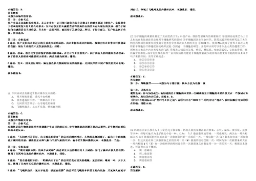 英德事业编2023年招聘考试题模拟3套附答案详解