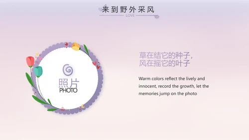 儿童小学生个人简历自我介绍PPT