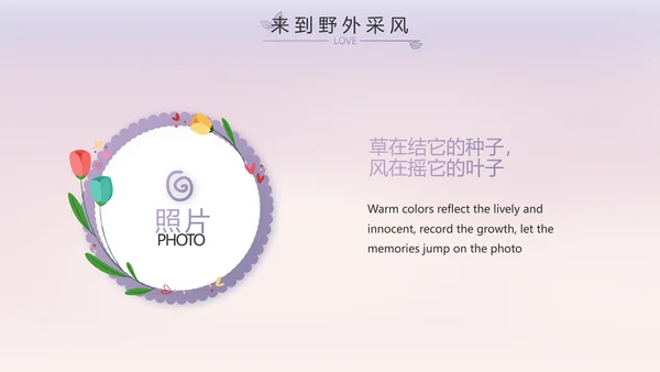儿童小学生个人简历自我介绍PPT
