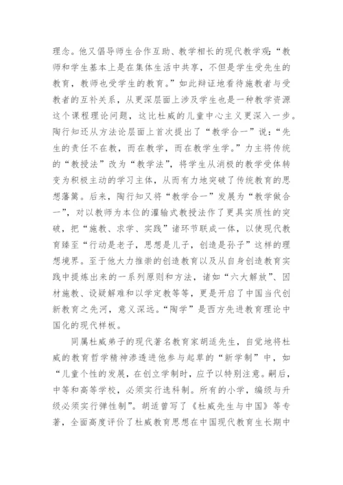 中国现代教育论文.docx