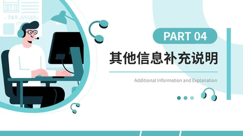 绿色简约风大学生简历PPT模板