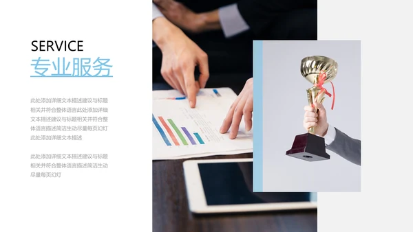 欧美风企业介绍公司简介商业提案PPT模板