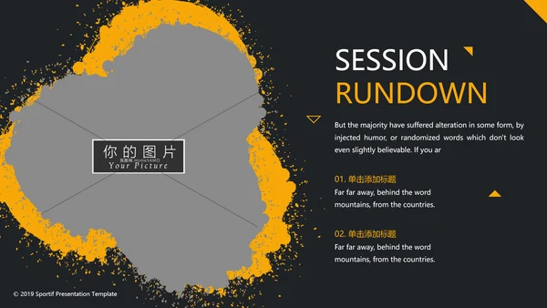 橙黑笔刷体育运动锻炼健身房宣传PPT模板