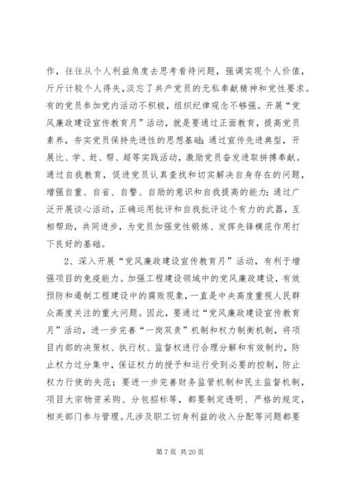 学习党的纯洁性心得体会.docx