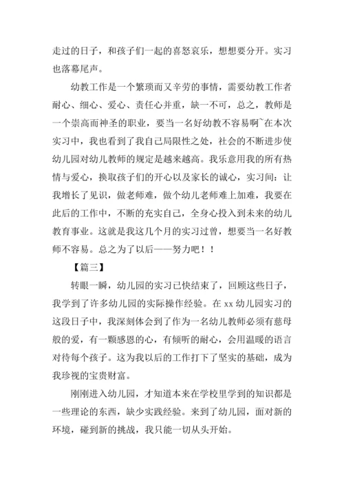 幼师毕业顶岗实习报告.docx