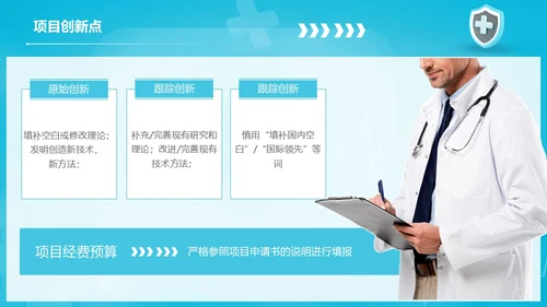 商务实拍风格 护理科研标书撰写 护理标书培训