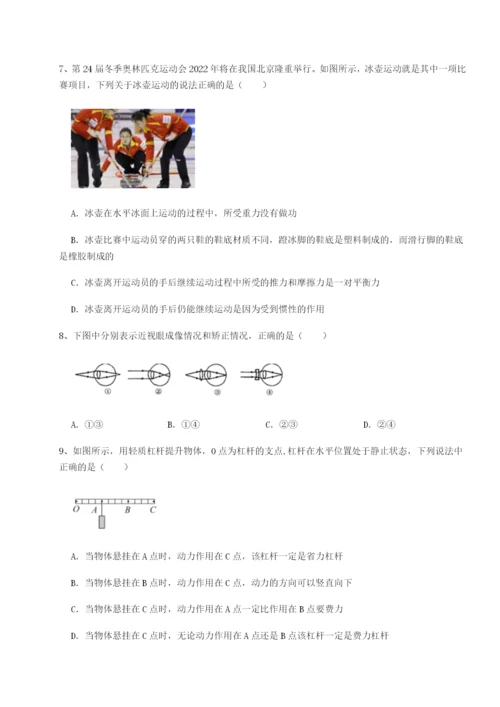 强化训练河南郑州桐柏一中物理八年级下册期末考试专题练习试题（含答案及解析）.docx